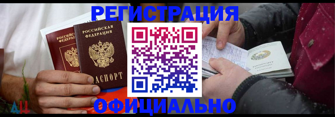 прописка от собственника в Коряжме