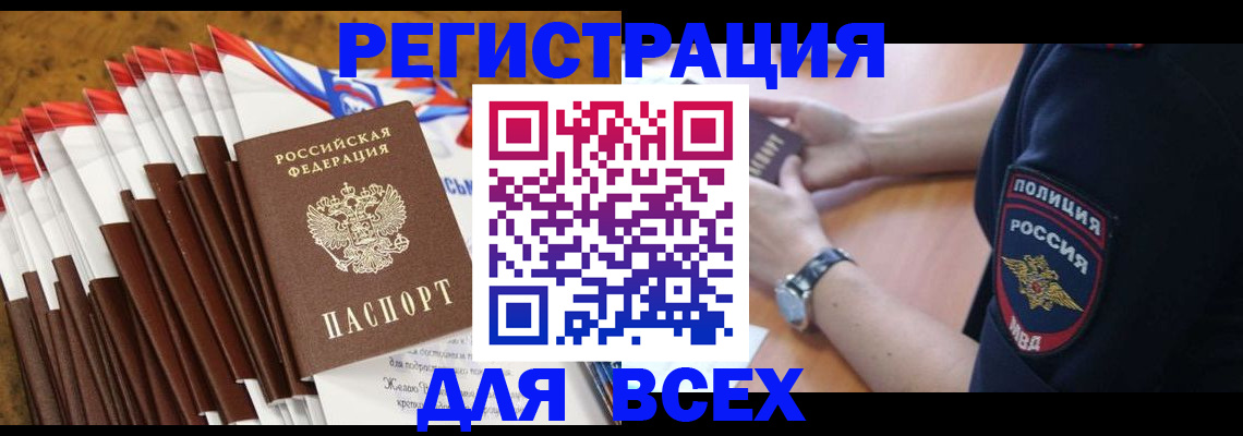 прописка ребенка в Коряжме