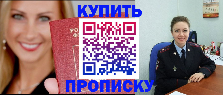 прописка 2025 в Коряжме