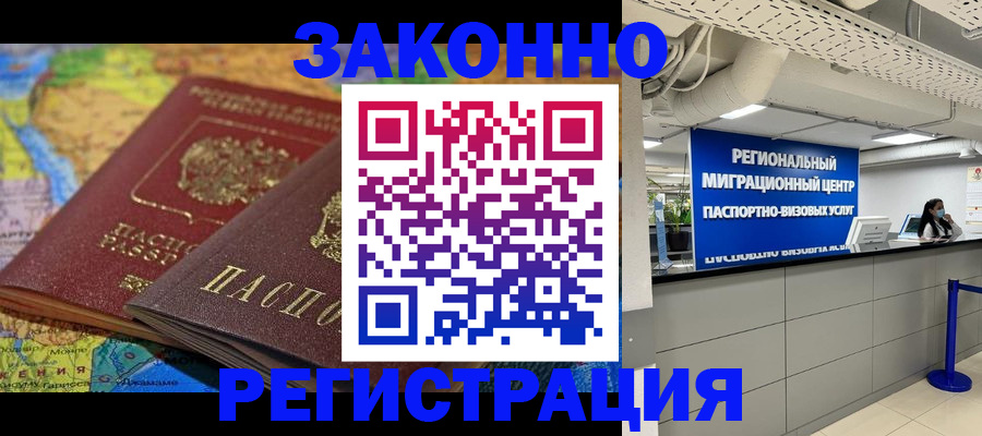 временная регистрация для школы в Коряжме