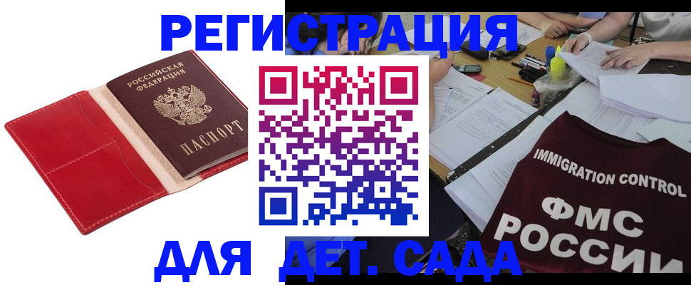 купить прописку в Коряжме
