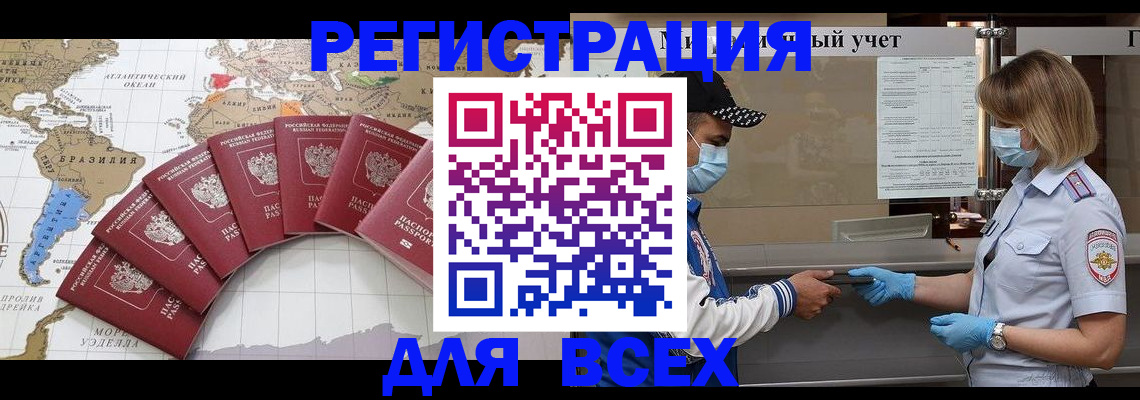 прописка гарантия в Коряжме