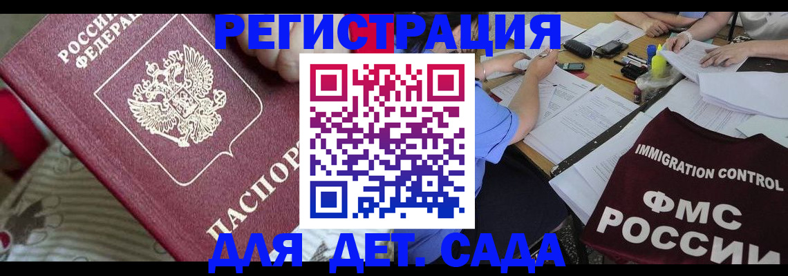 временная регистрация в Коряжме